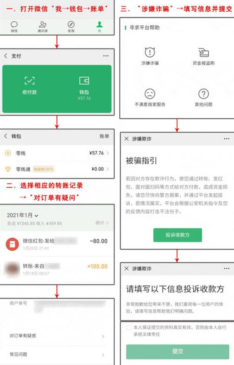 瑞安最新怎么把微信的钱转到qq余额方法分析(最方便真实的瑞安如何把微信的钱转到钱包里方法)