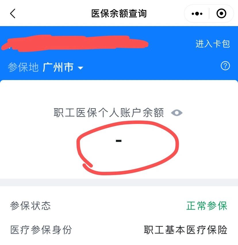瑞安最新医保卡有余额但刷不了方法分析(最方便真实的瑞安医保卡有余额但刷不了怎么办,显示该人员未参保方法)