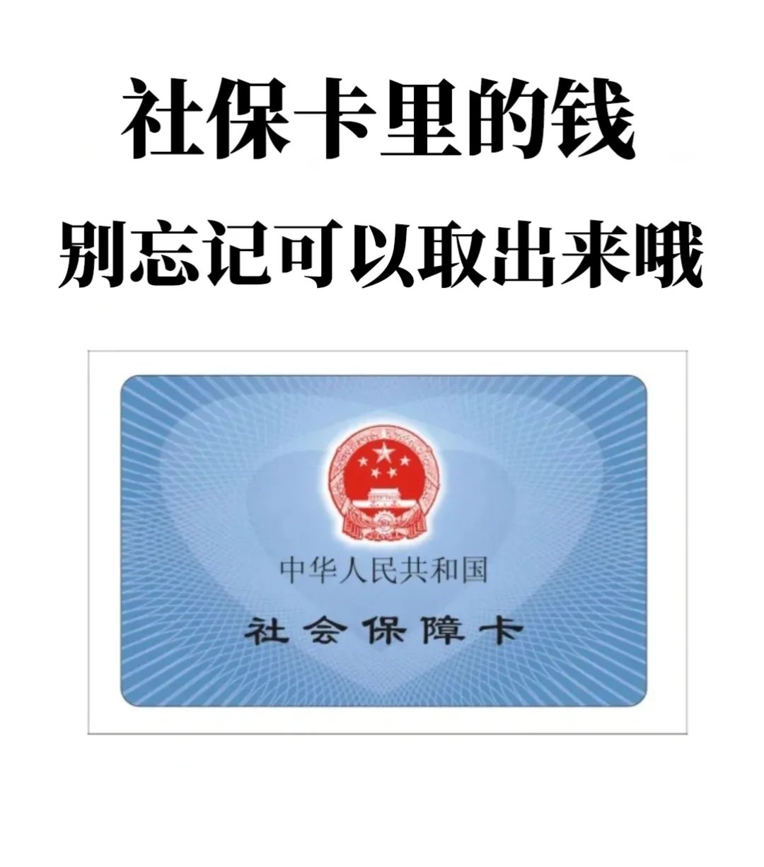 瑞安最新医保卡里钱是我自己的钱吗方法分析(最方便真实的瑞安医保卡里钱是我自己的钱吗怎么查方法)