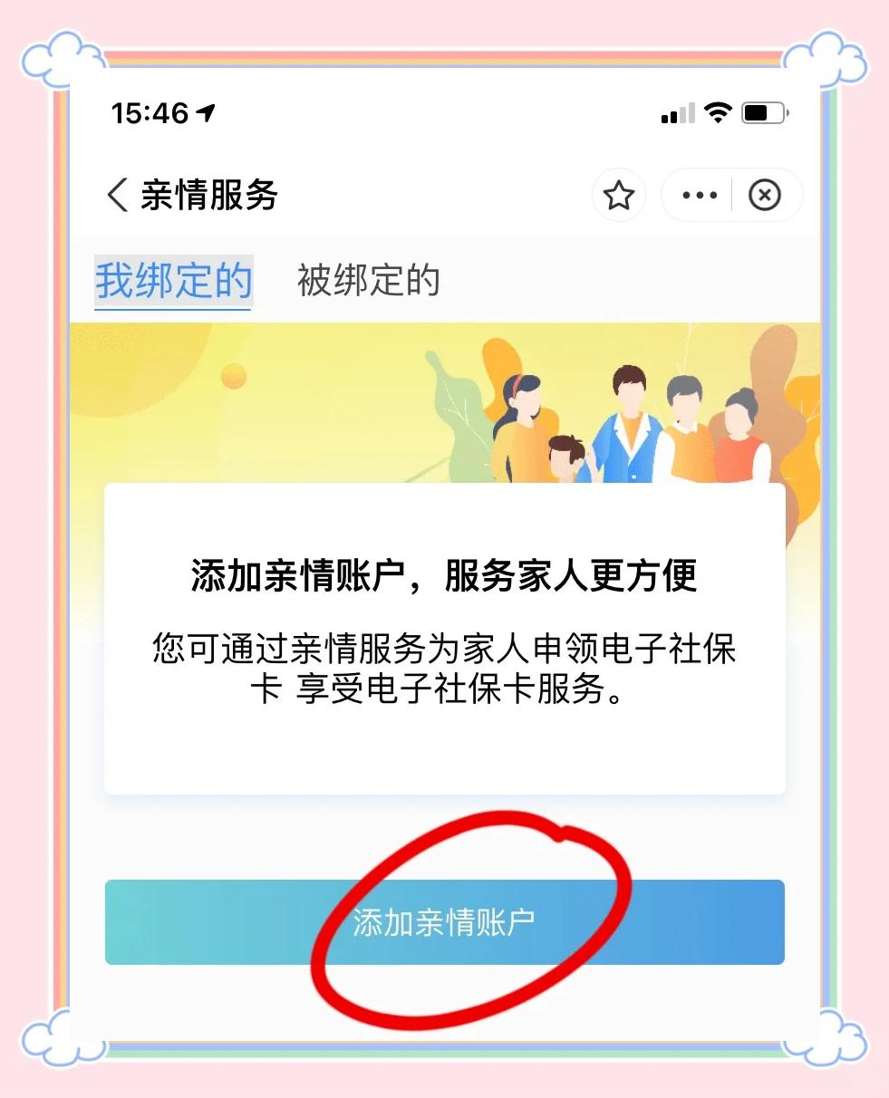 瑞安最新医保卡怎么绑定家人共同消费方法分析(最方便真实的瑞安医保卡怎么绑定家人共同消费安阳方法)