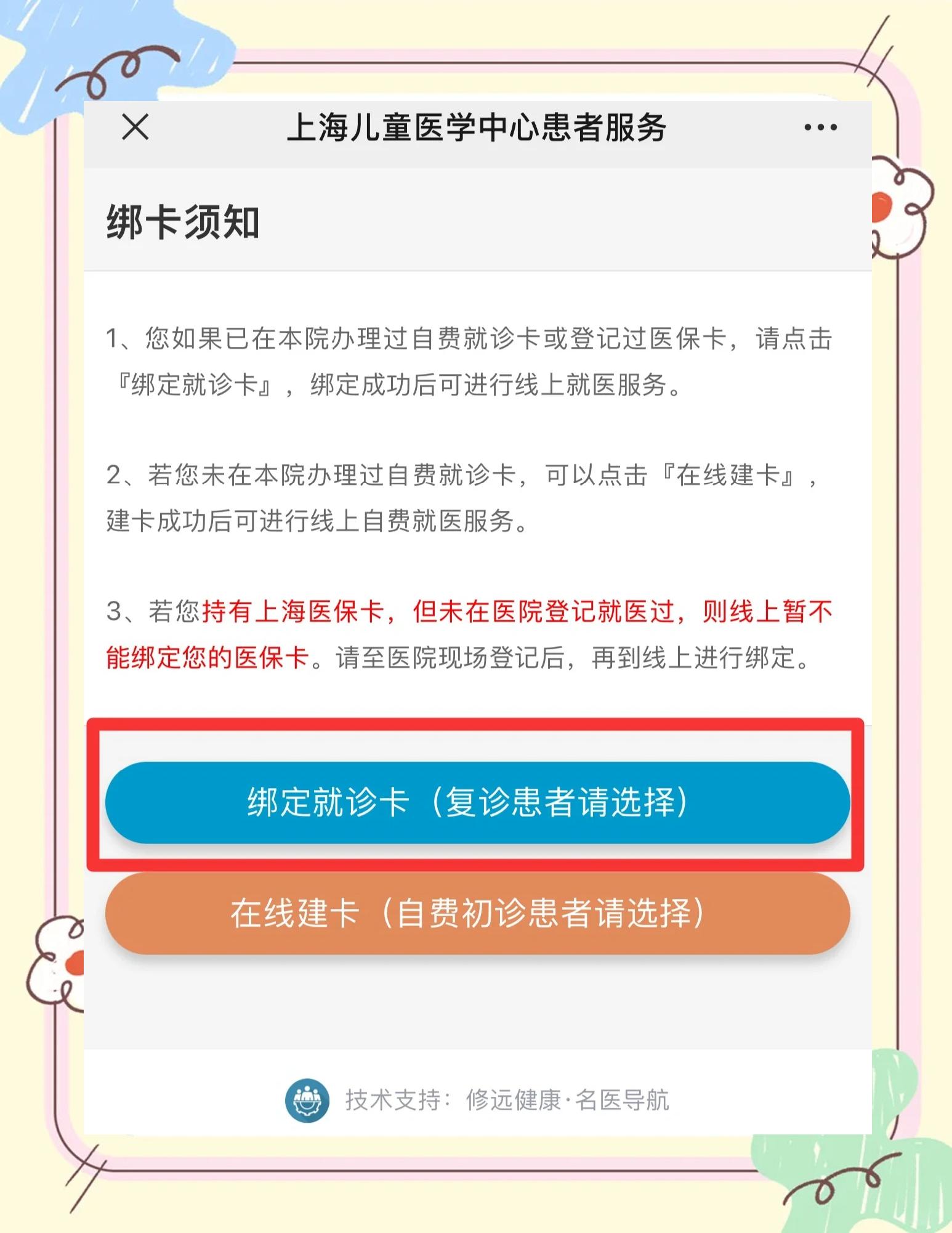 瑞安最新医保卡怎么绑定家人共同消费方法分析(最方便真实的瑞安医保卡怎么绑定家人共同消费安阳方法)