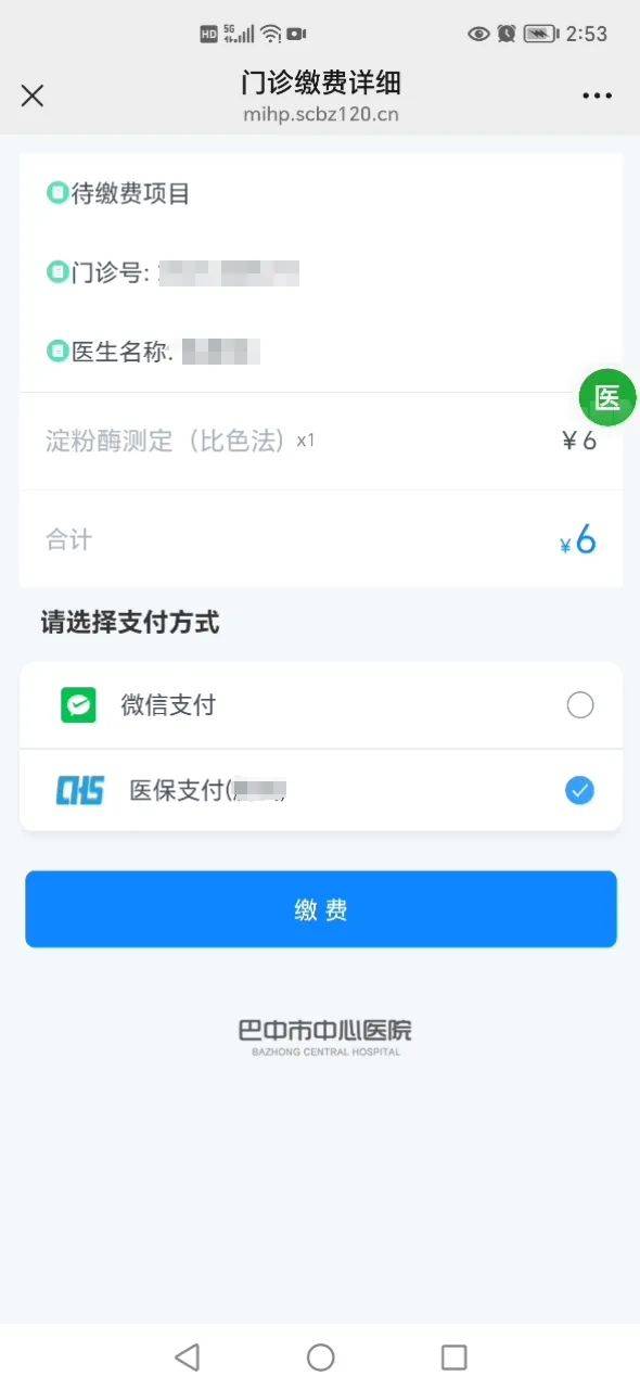 瑞安最新医保卡能绑定微信转账吗方法分析(最方便真实的瑞安医保卡能绑定微信转账吗怎么操作方法)