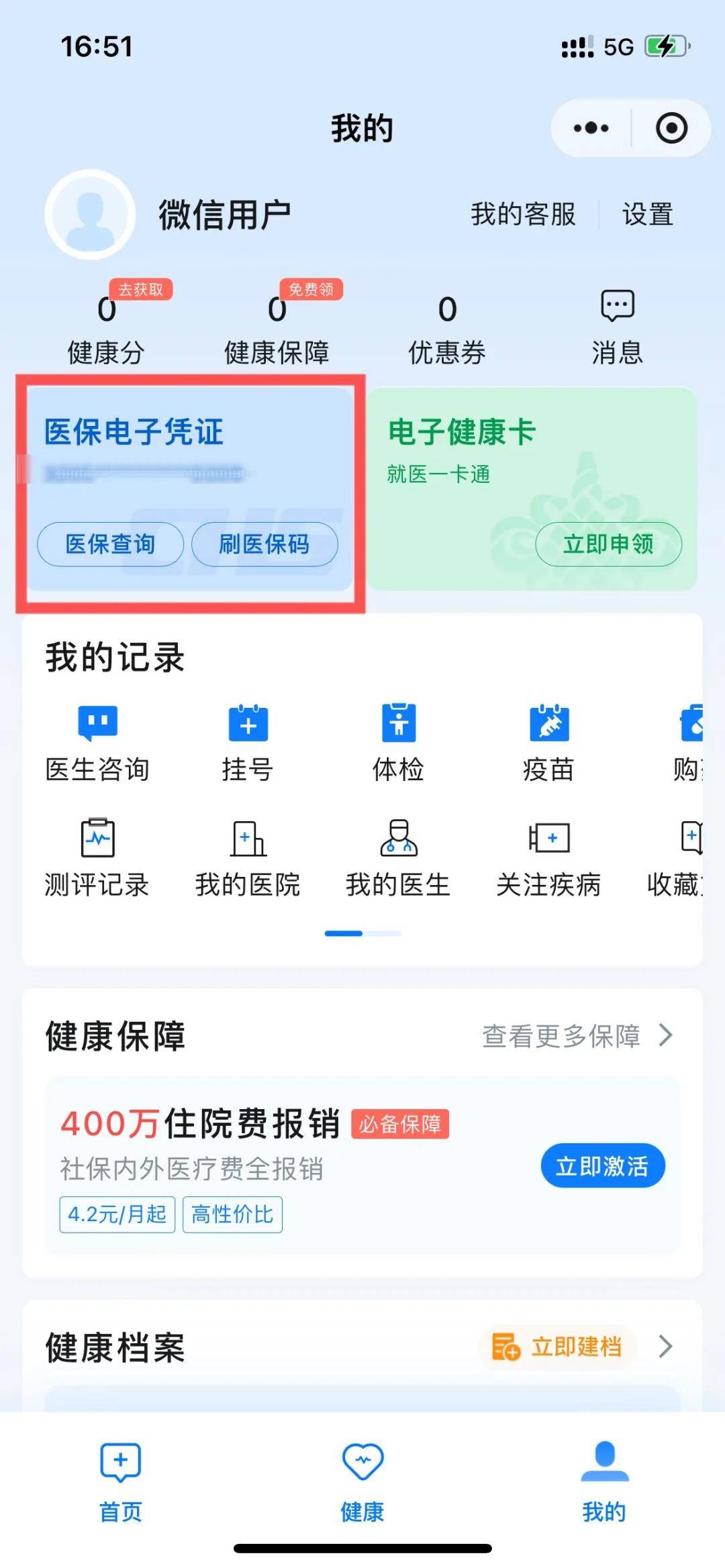 瑞安最新医保卡绑定微信支付步骤方法分析(最方便真实的瑞安医保卡绑定微信支付步骤是什么方法)