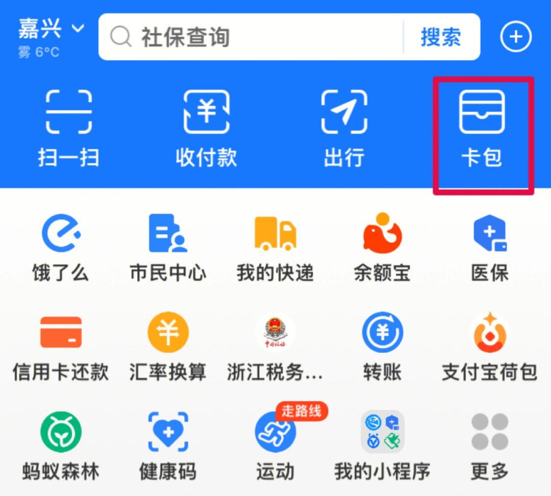 瑞安最新怎样把医保卡绑在微信上支付方法分析(最方便真实的瑞安怎样把医保卡绑在微信上支付呢方法)