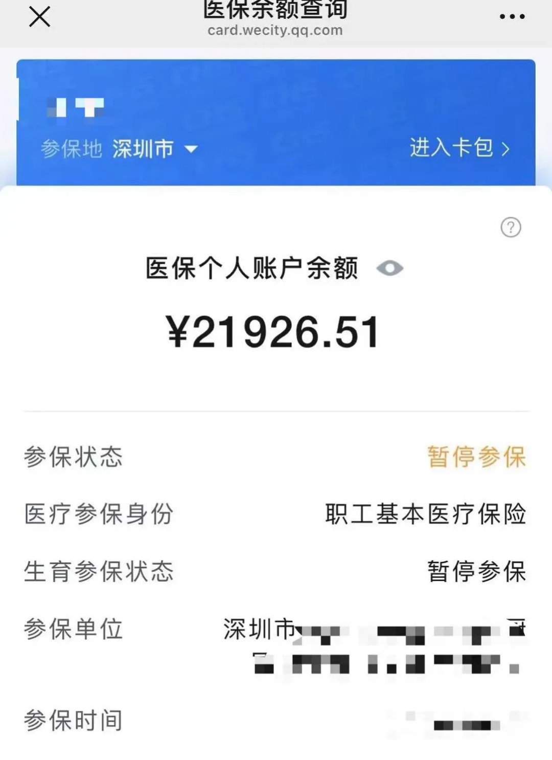 瑞安最新医保卡里的余额可以转到外地吗方法分析(最方便真实的瑞安医保卡里的钱可以转到外省吗方法)