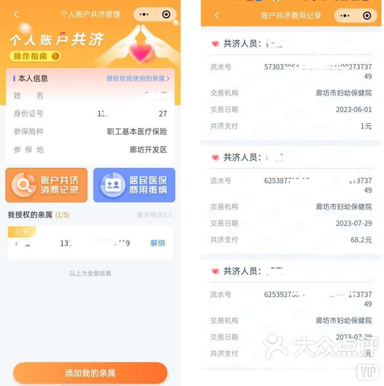 瑞安最新医保卡里的钱如何提现到微信方法分析(最方便真实的瑞安医保卡里的钱如何提现到微信里方法)