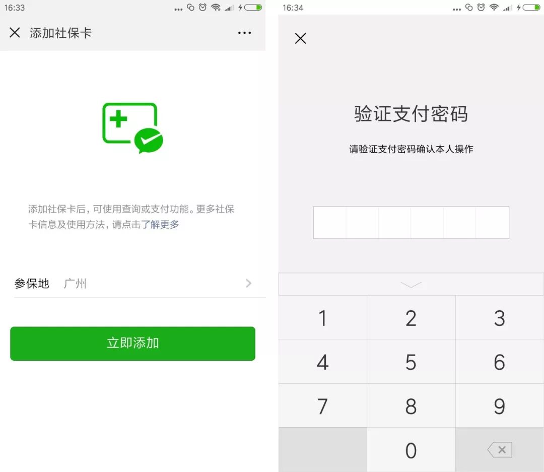 瑞安最新广州医保套现中介加微信方法分析(最方便真实的瑞安广州医保套现中介加微信可靠吗方法)