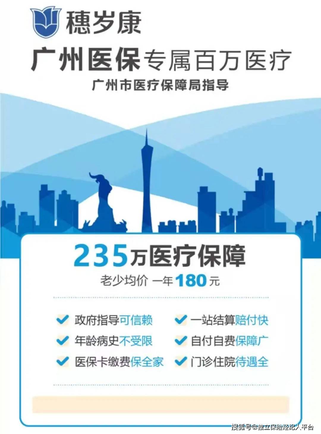 瑞安最新广州医保套现中介加微信方法分析(最方便真实的瑞安广州医保套现中介加微信可靠吗方法)
