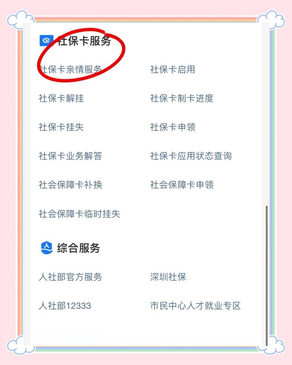 瑞安最新医保卡怎样绑定银行卡才能取钱方法分析(最方便真实的瑞安医保卡绑定银行卡流程方法)