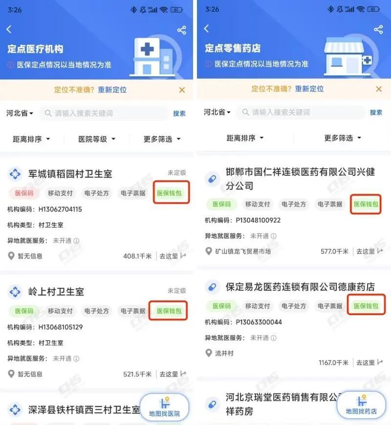 瑞安最新医保账户余额可以刷吗方法分析(最方便真实的瑞安医保账户余额可以刷吗安全吗方法)