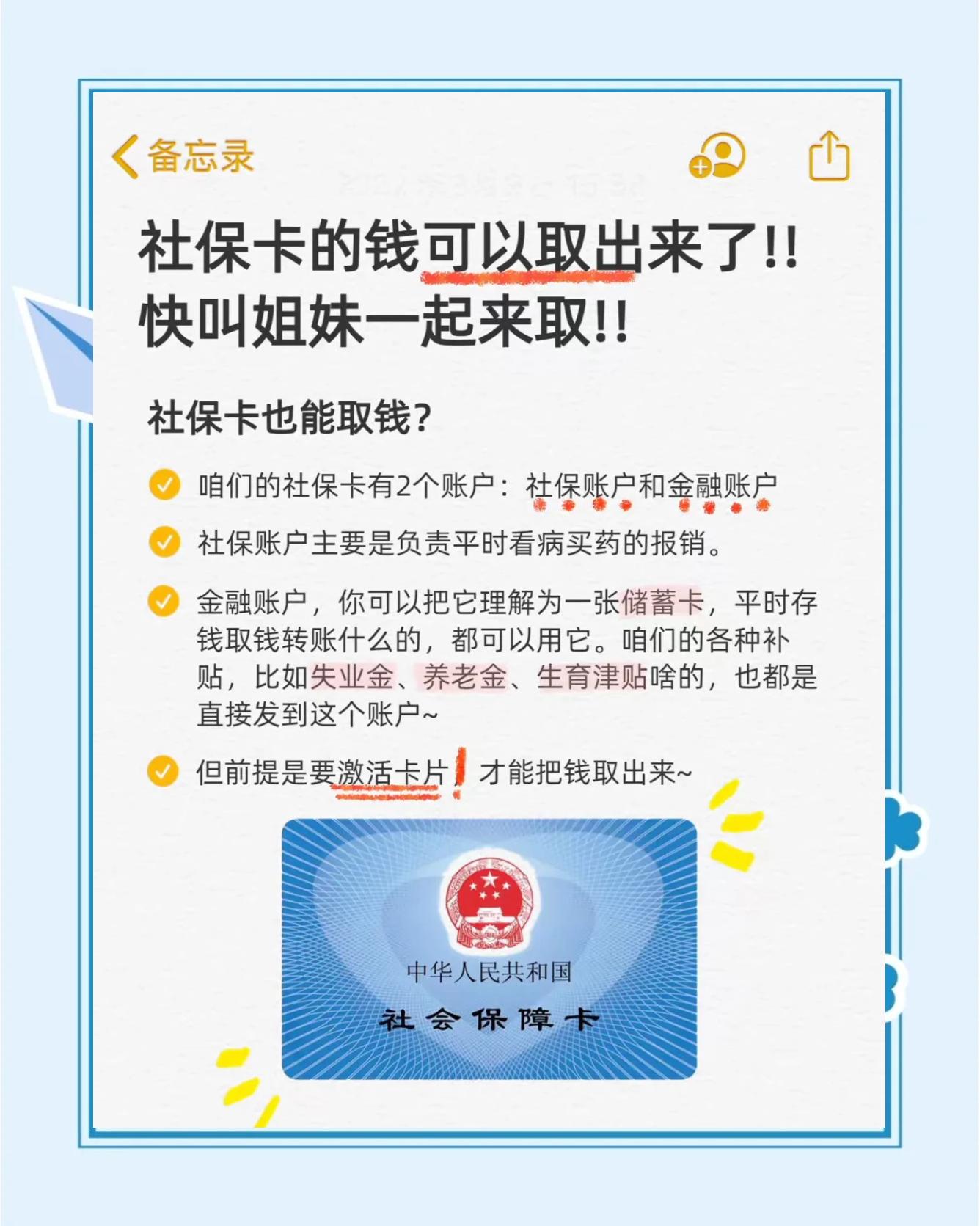 瑞安最新怎么把医保卡的钱转到新的参保地方法分析(最方便真实的瑞安怎么把医保卡的钱转到新的参保地去方法)