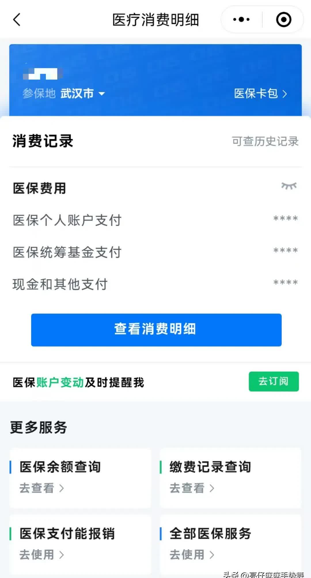 瑞安最新医保卡里钱转到微信余额方法分析(最方便真实的瑞安医保卡里转进去的钱能取出来吗方法)
