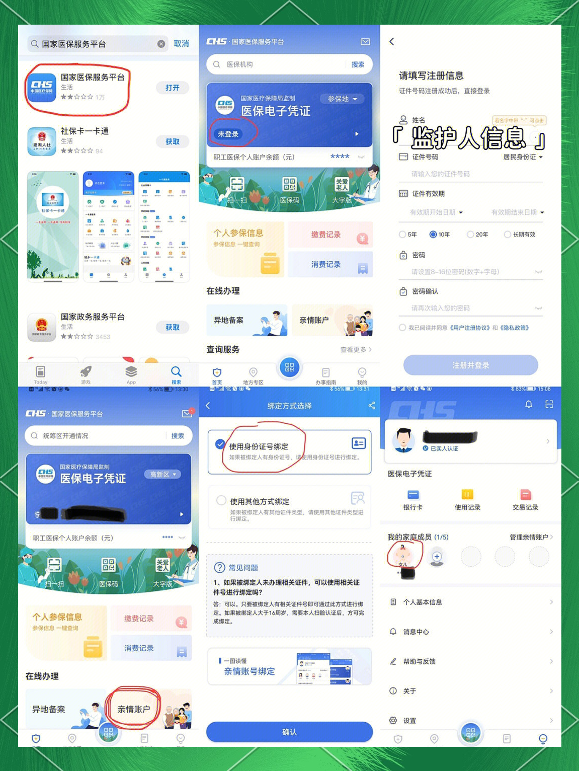 瑞安最新医保卡如何绑定在微信上支付方法分析(最方便真实的瑞安医保卡怎么绑定到微信方法)