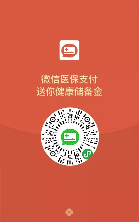 瑞安最新谁有医保套现的微信号方法分析(最方便真实的瑞安谁有医保套现的微信号呢方法)