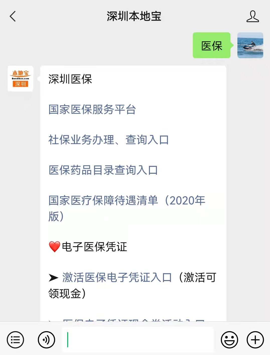 瑞安最新深圳医保套现24小时微信方法分析(最方便真实的瑞安深圳医保套现有电话联系方法)