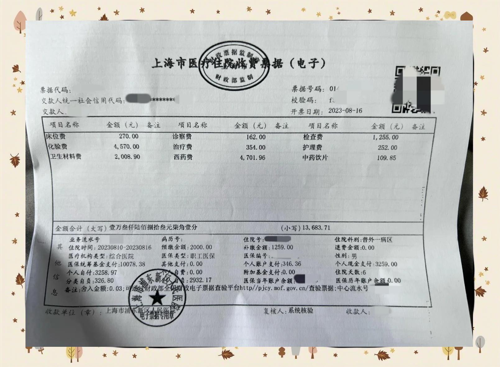 瑞安最新医保现金报销多久到账方法分析(最方便真实的瑞安医保报销现金支付什么意思方法)