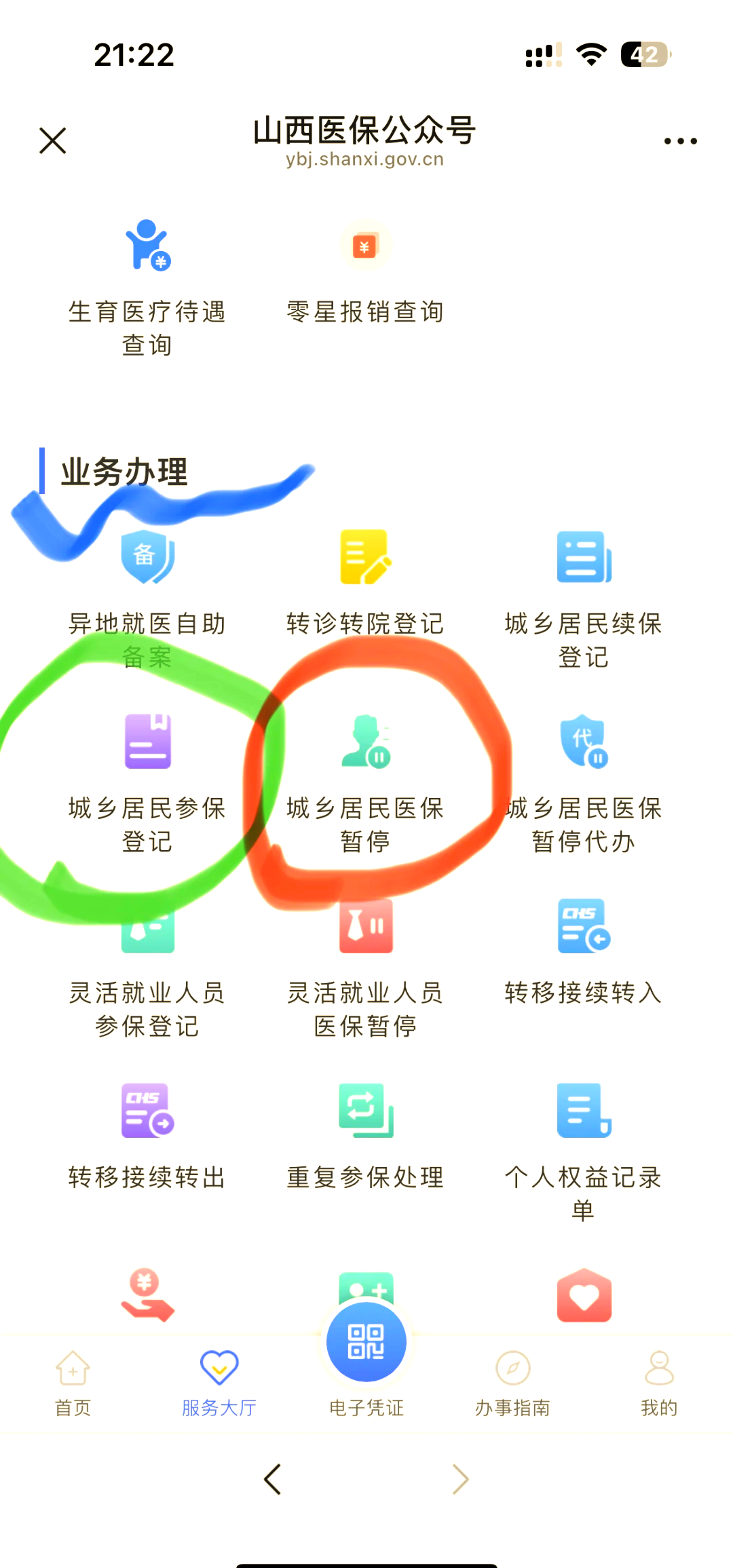 瑞安最新医保卡取现微信方法分析(最方便真实的瑞安微信医保提现是真的吗方法)