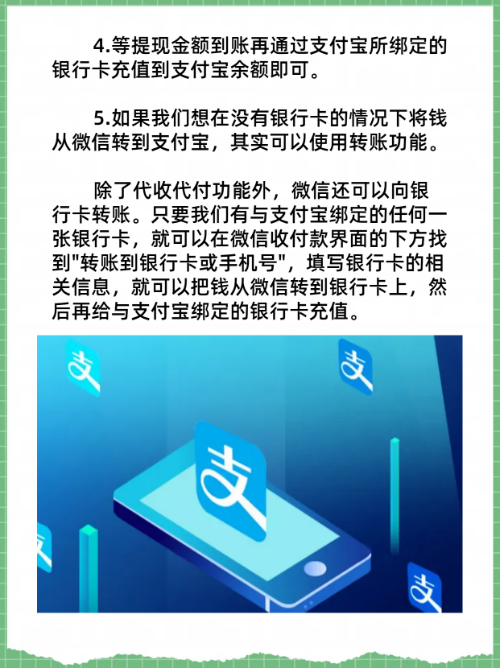 瑞安最新医保卡怎么绑定微信提现的钱方法分析(最方便真实的瑞安医保卡里的钱绑定微信提现方法)