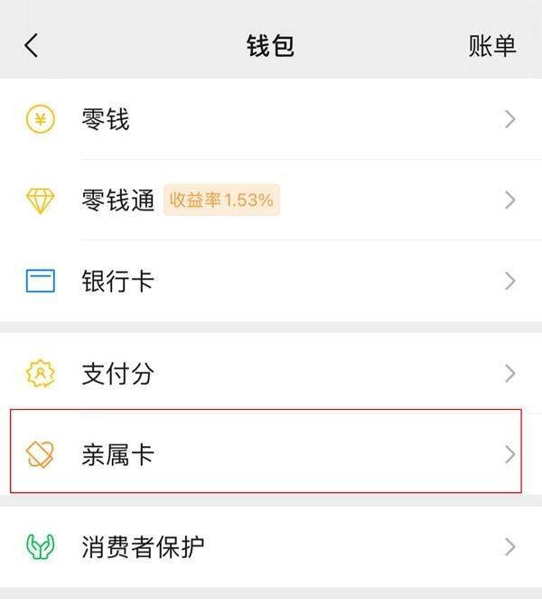瑞安最新医保卡怎样和微信绑定方法分析(最方便真实的瑞安医保卡如何与手机微信绑定方法)