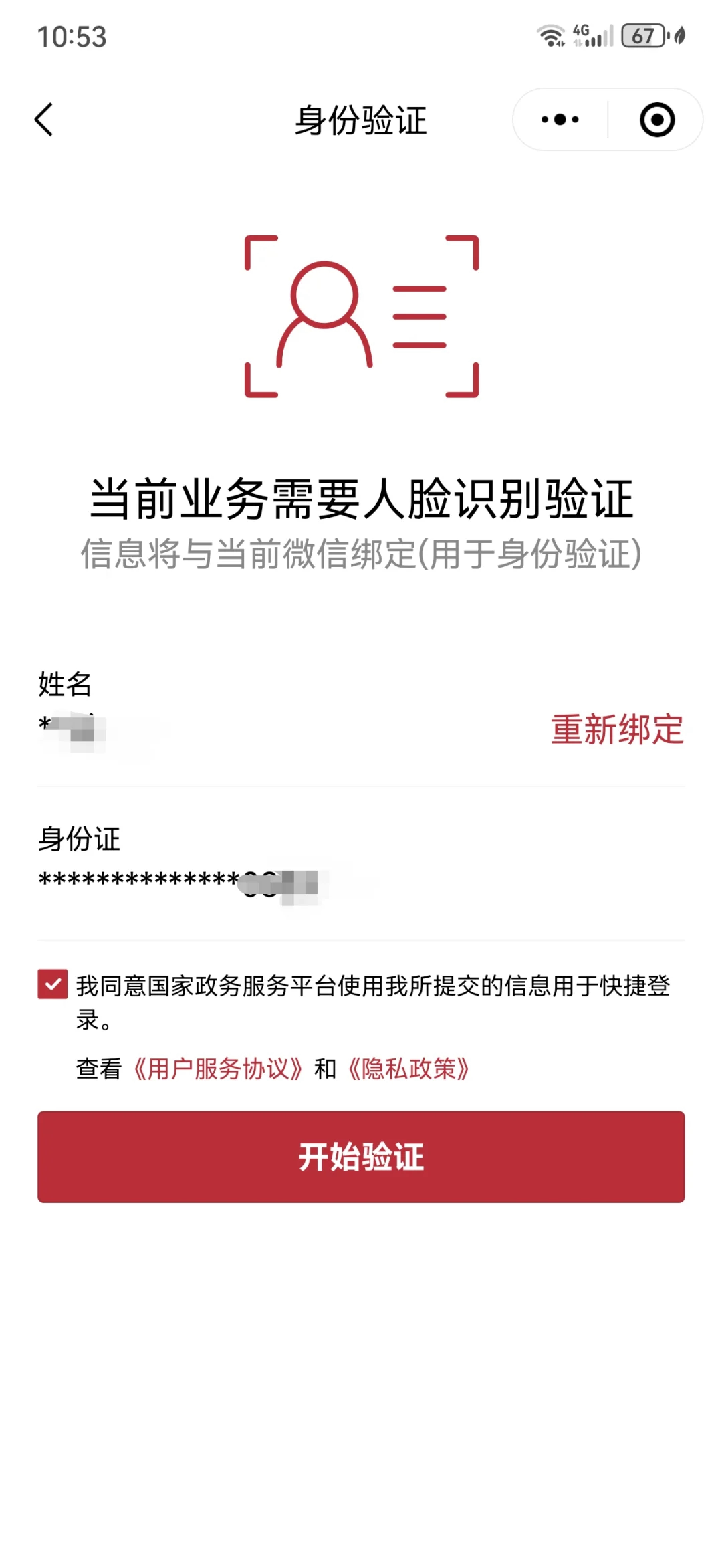 瑞安最新医保卡如何绑定在微信上面方法分析(最方便真实的瑞安医保卡如何绑定在微信上面支付方法)