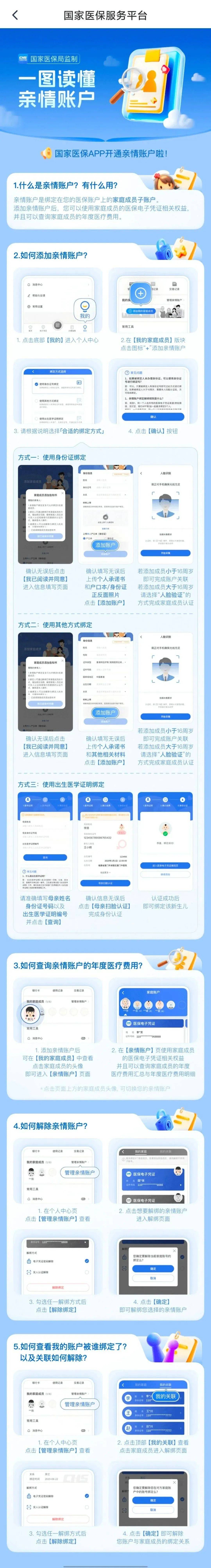 瑞安最新微信上怎么绑定孩子的电子医保卡方法分析(最方便真实的瑞安微信上怎么绑定孩子的电子医保卡号方法)