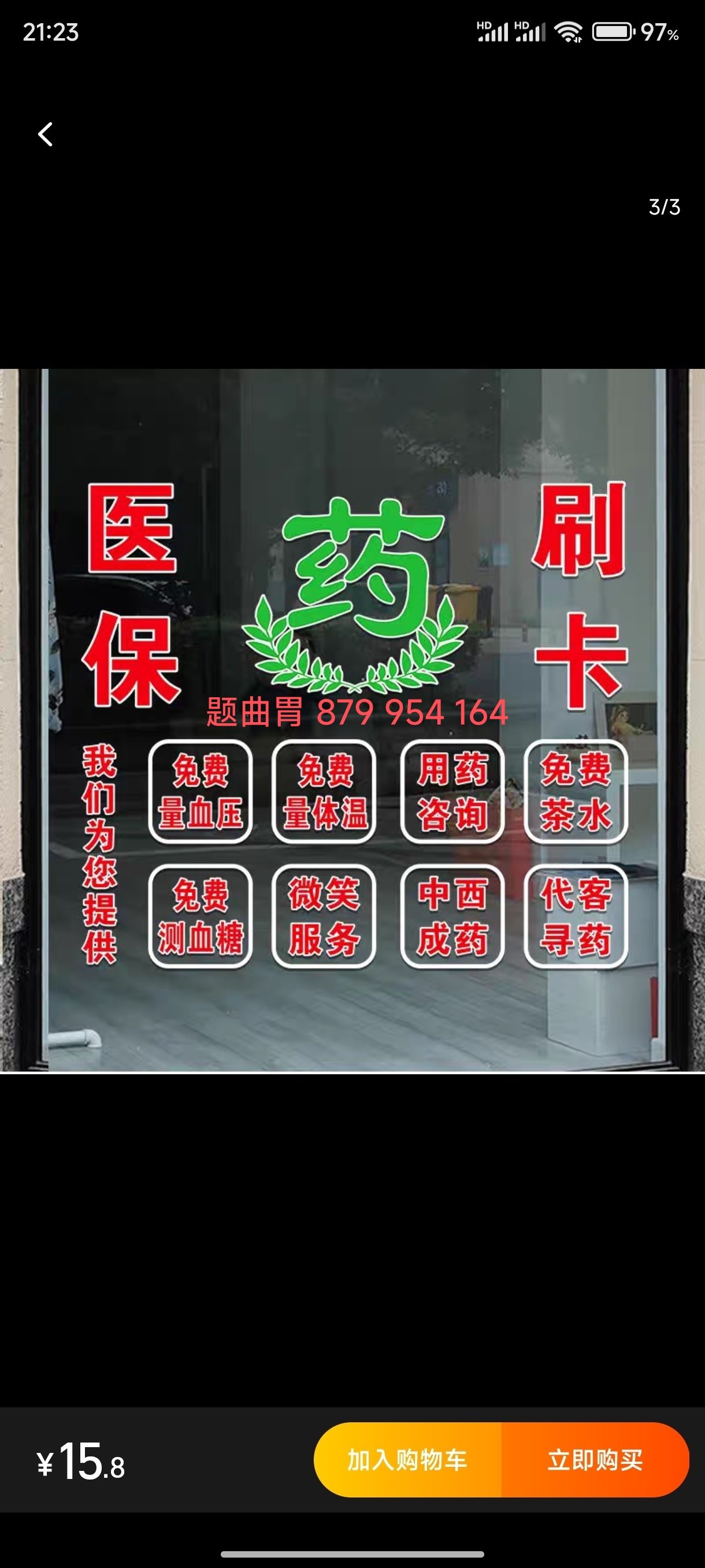 瑞安最新医保卡提取现金操作及规定方法分析(最方便真实的瑞安医保卡提取现金操作及规定最新方法)
