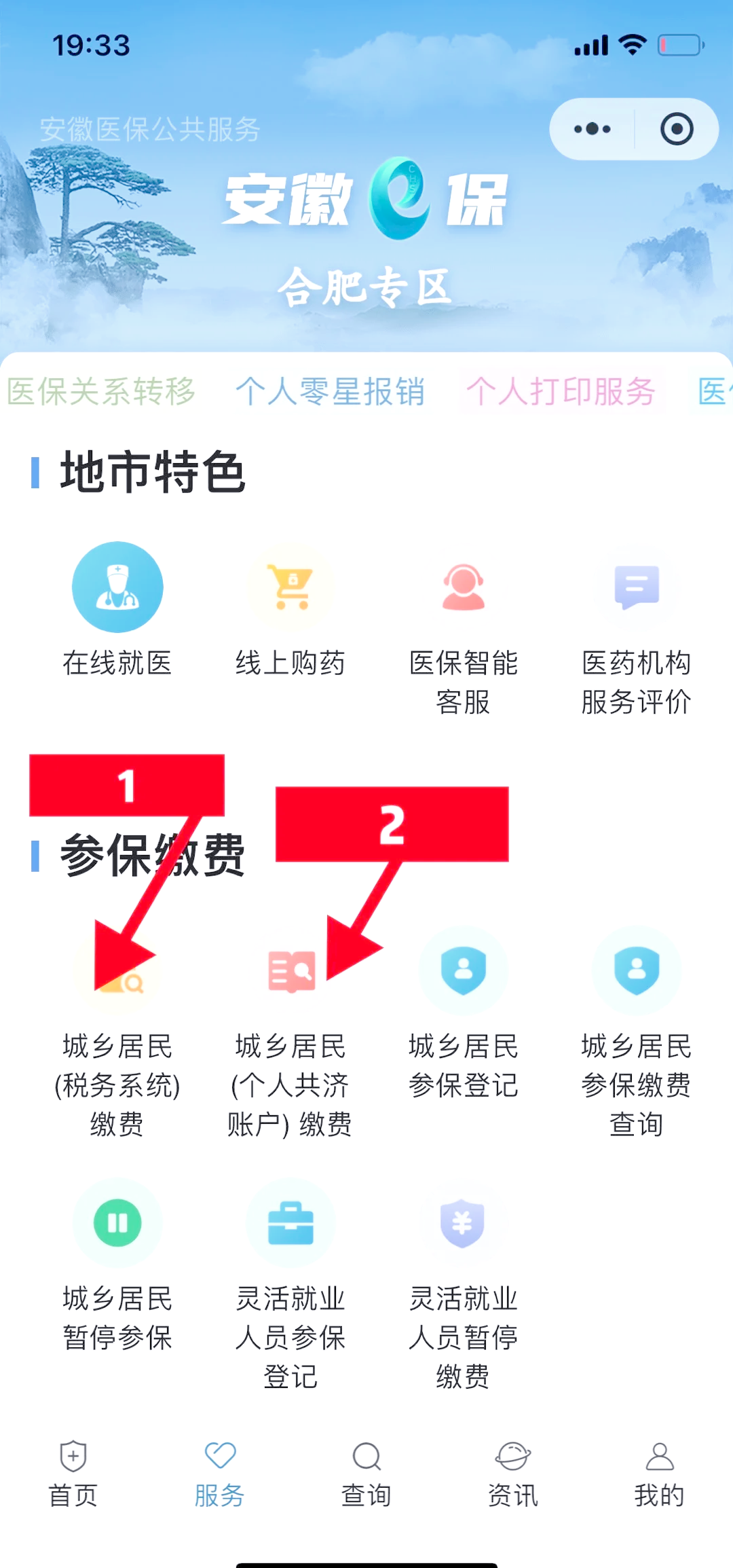 瑞安最新医保余额怎么套出来方法分析(最方便真实的瑞安医保余额怎么套出来用方法)