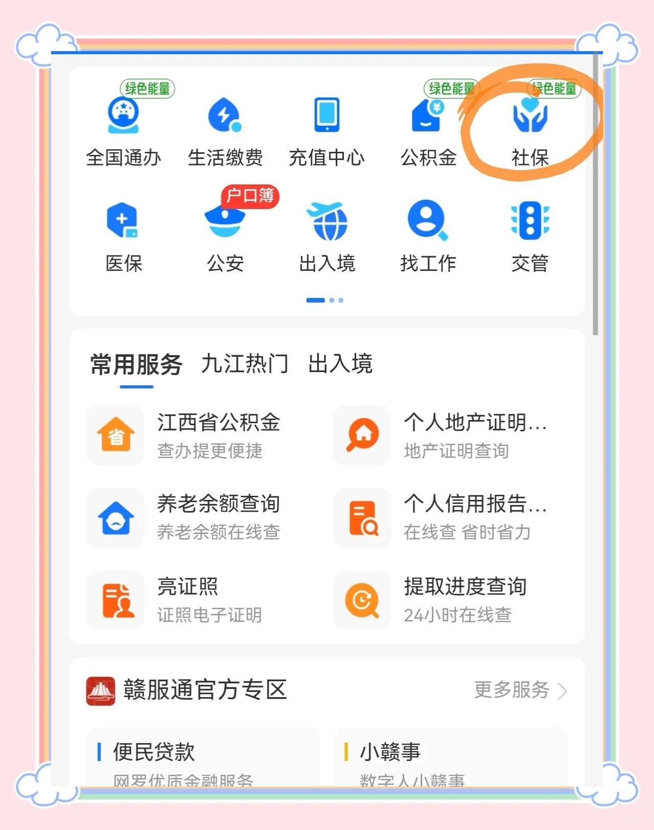 瑞安最新微信怎么绑定医保卡步骤方法分析(最方便真实的瑞安微信怎么绑定医保卡步骤图方法)