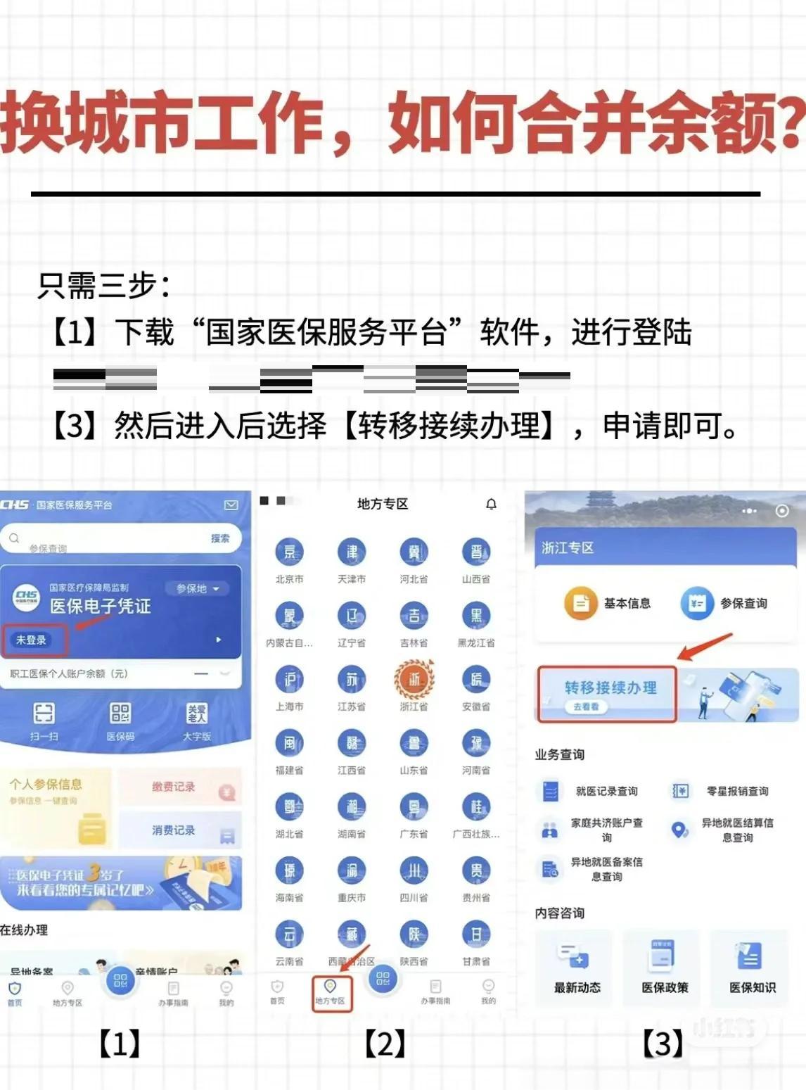 瑞安最新医保卡取钱最简单方法方法分析(最方便真实的瑞安医保卡取钱最简单方法用支付宝查询方法)
