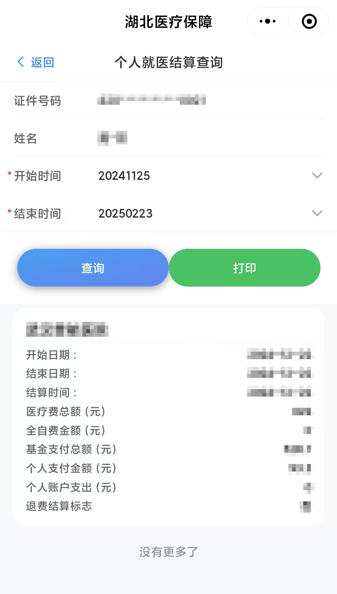 瑞安最新医保卡里的钱怎么提现到微信方法分析(最方便真实的瑞安医保卡里的钱怎么提现到微信钱包方法)