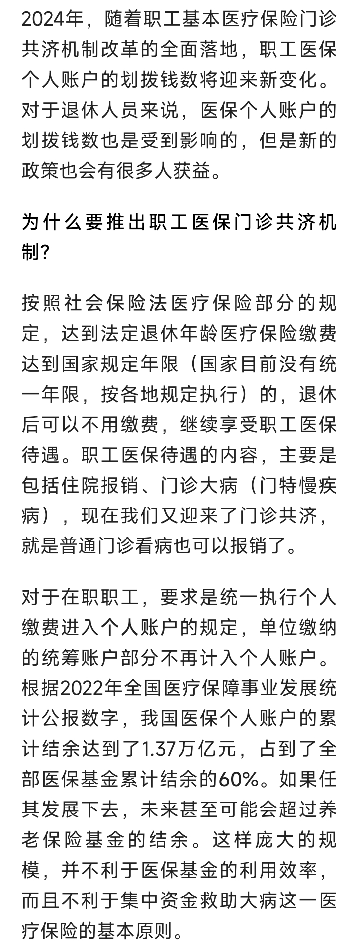 瑞安最新2024医保个人账户取现方法分析(最方便真实的瑞安医保个人资金提取方法)