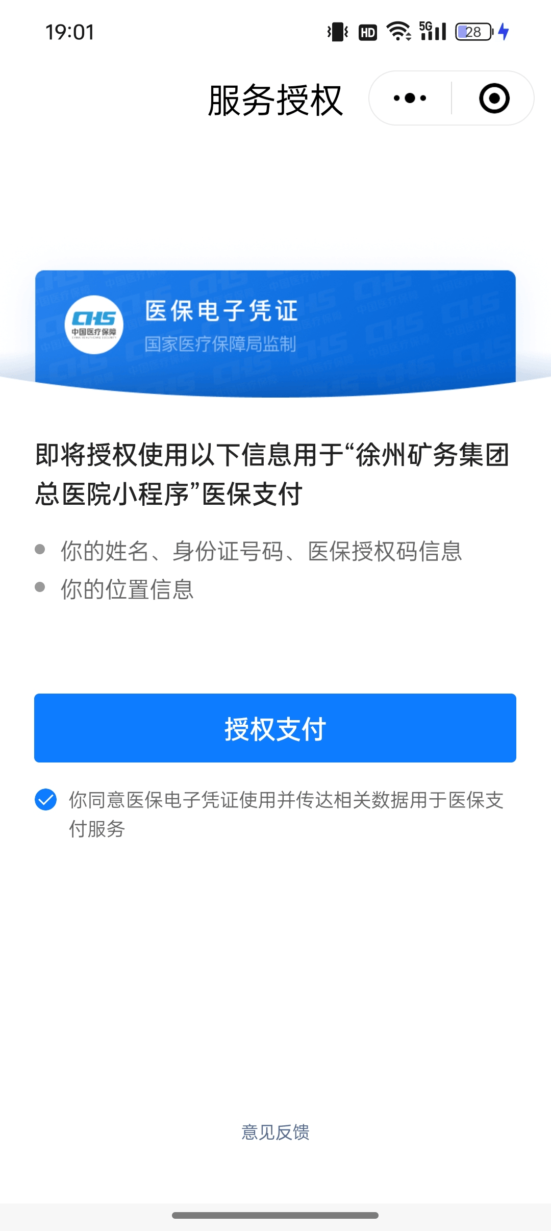 瑞安最新医保卡绑定微信提现可以用吗方法分析(最方便真实的瑞安医保卡绑微信上能提出来钱怎么回事呀方法)