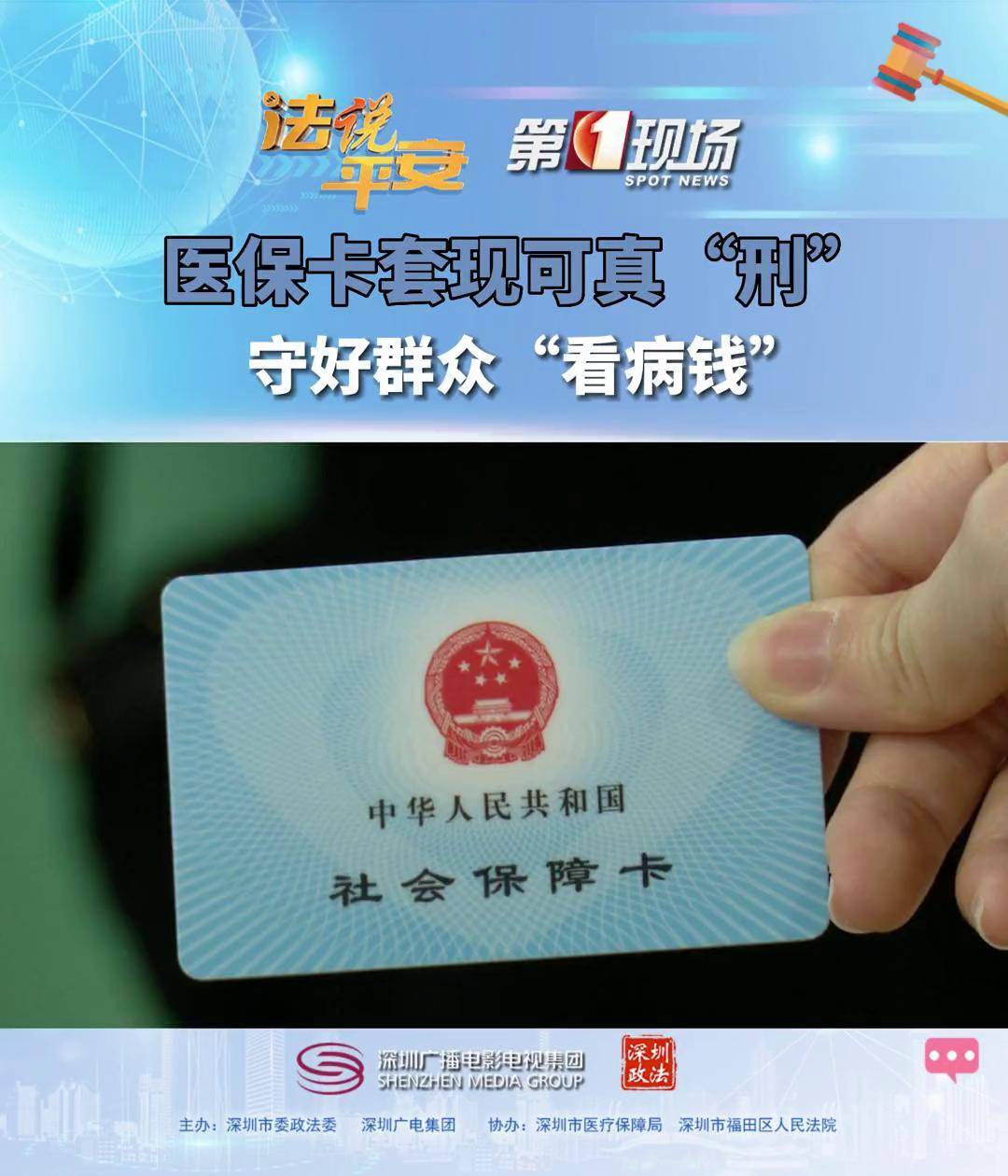 瑞安最新医保卡可以套现微信方法分析(最方便真实的瑞安医保卡可以套现微信吗方法)