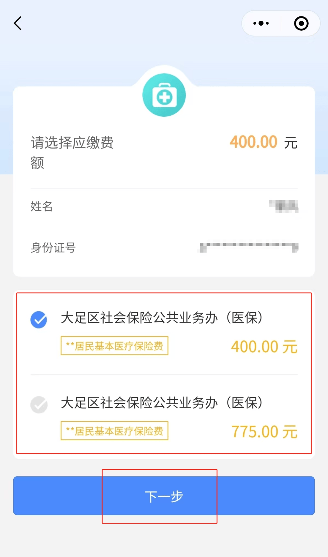 瑞安最新医保卡提取24小时微信怎么操作方法分析(最方便真实的瑞安医保卡提现联系方式方法)
