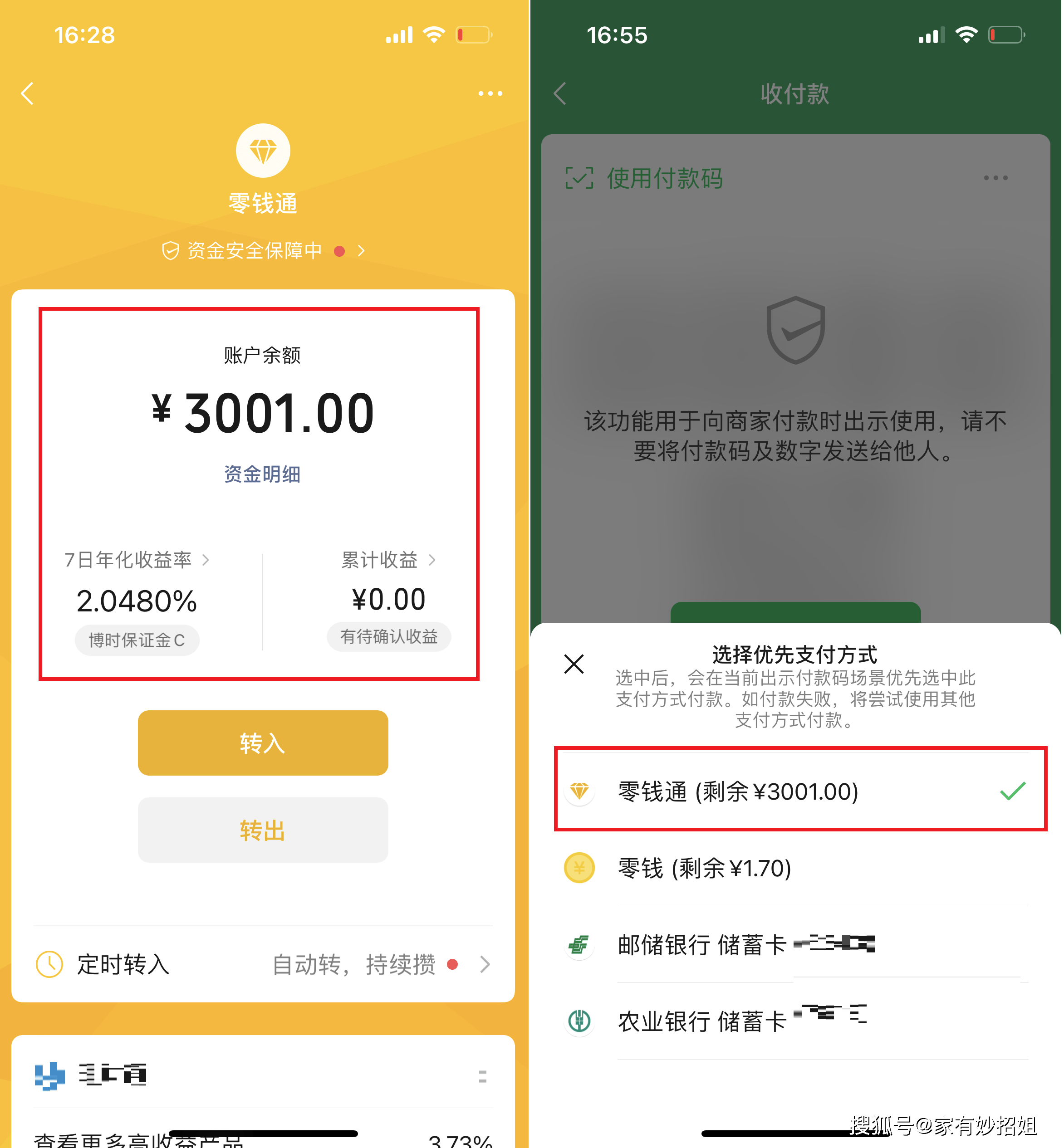 瑞安最新微信余额怎么转到别人的银行卡里方法分析(最方便真实的瑞安微信余额怎么向别人银行卡转账方法)