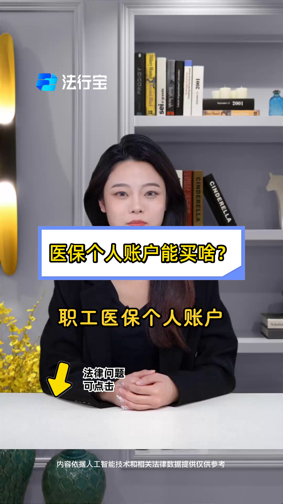 瑞安最新医保有个人账户和无个人账户区别方法分析(最方便真实的瑞安医保有个人账户和无个人账户区别大吗方法)
