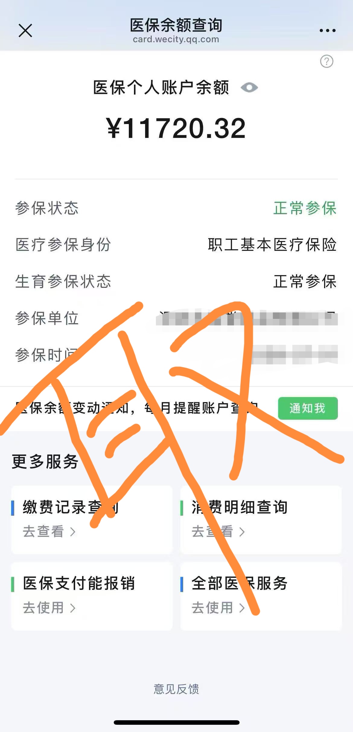 瑞安最新怎么在手机上取医保卡的钱呢方法分析(最方便真实的瑞安怎么在手机上取医保卡的钱呢
方法)