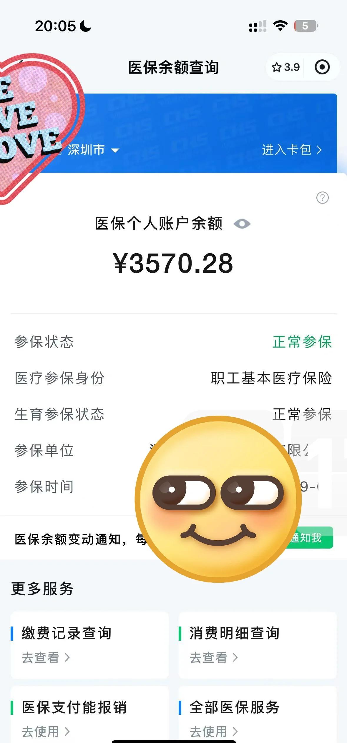 瑞安最新医保卡如何提现现金方法分析(最方便真实的瑞安医保卡如何提现现金到银行卡方法)