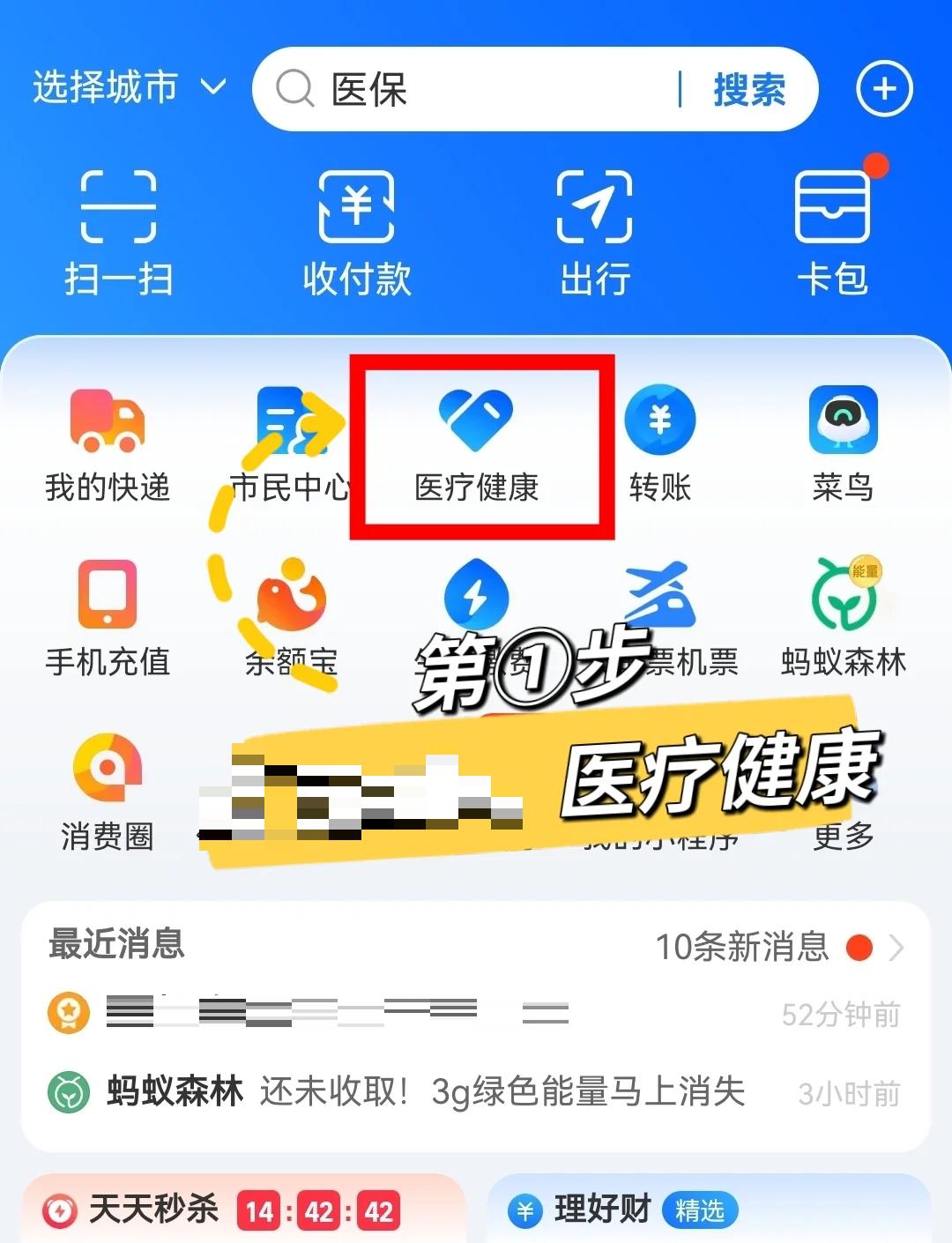 瑞安最新个人医保卡余额查询方法分析(最方便真实的瑞安个人医保卡余额查询方法方法)