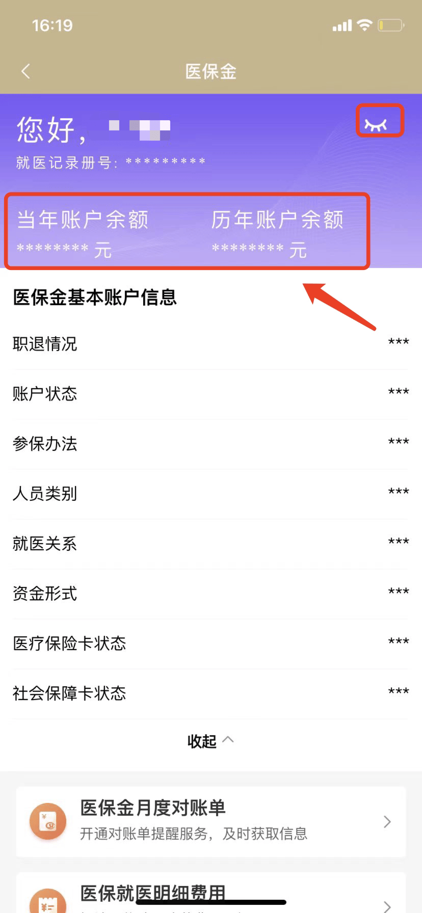 瑞安最新医保卡的钱怎么微信提取方法分析(最方便真实的瑞安医保卡怎么在微信提现方法)