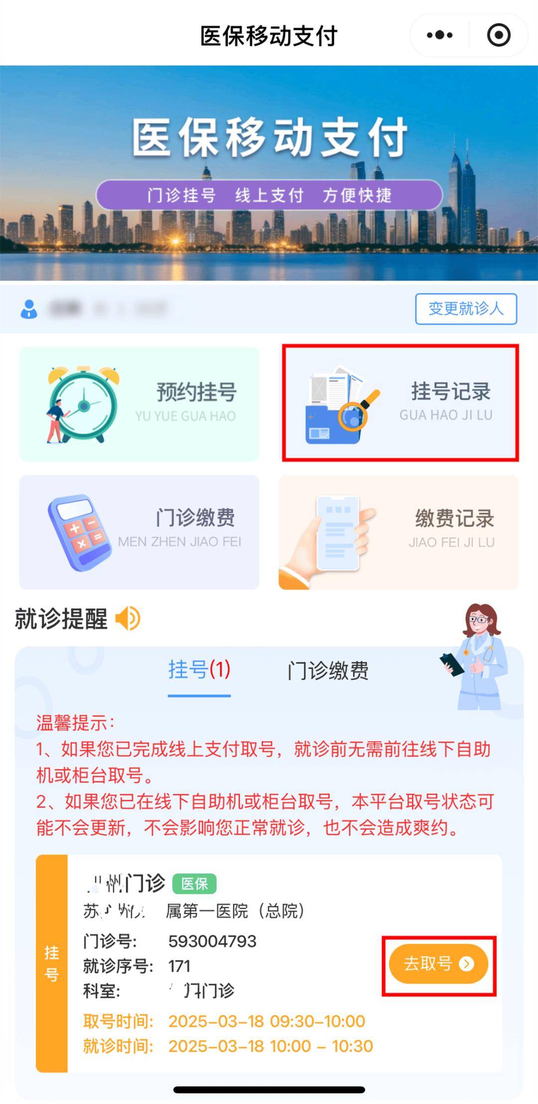 瑞安最新医保提取24小时微信方法分析(最方便真实的瑞安急用钱24小时套医保卡方法)