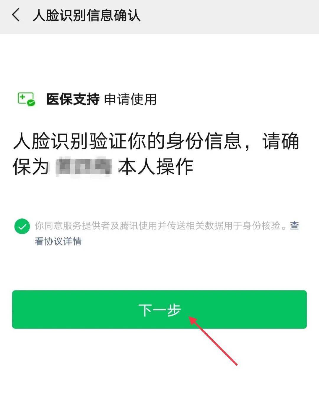 瑞安最新医保卡怎么绑定银行卡提现不了方法分析(最方便真实的瑞安医保卡不能绑定支付宝是什么原因方法)