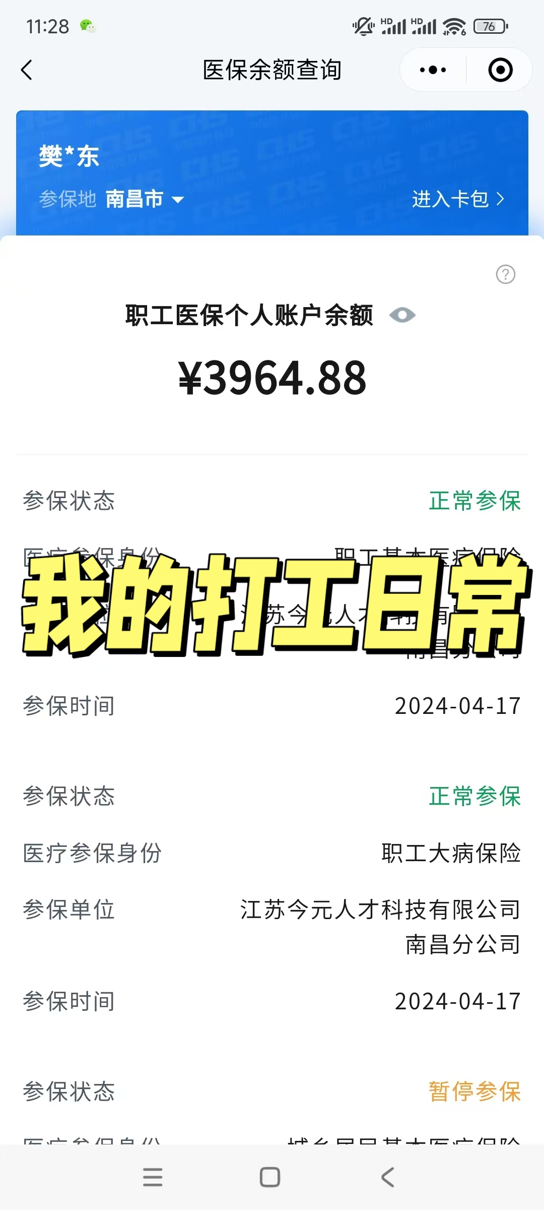 瑞安最新医保余额网上提取方法分析(最方便真实的瑞安医保余额网上提取流程方法)