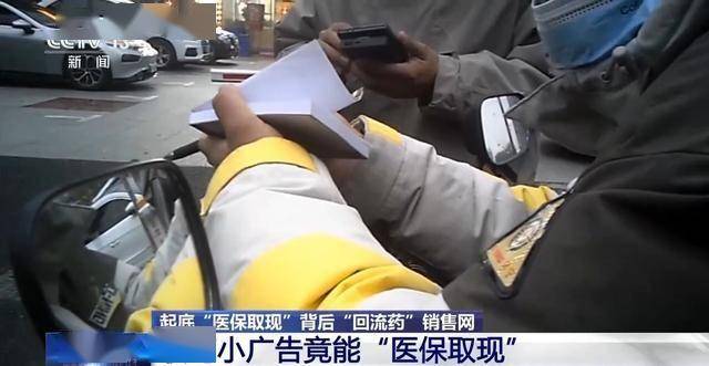 瑞安最新医保套现24小时微信已停保方法分析(最方便真实的瑞安医保套现24小时微信已停保什么意思方法)