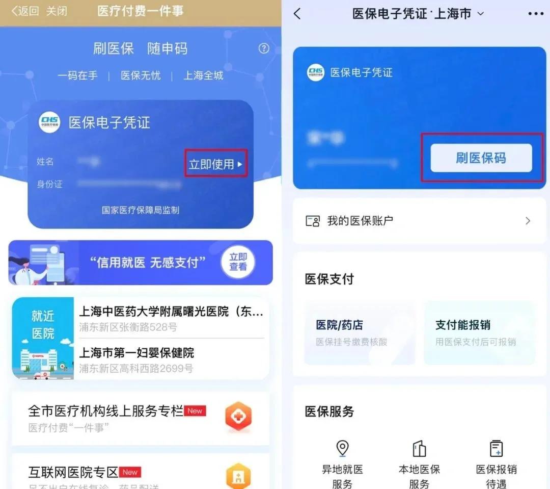 瑞安最新医保卡的钱可以绑定微信方法分析(最方便真实的瑞安医保卡能绑定微信和支付宝吗方法)