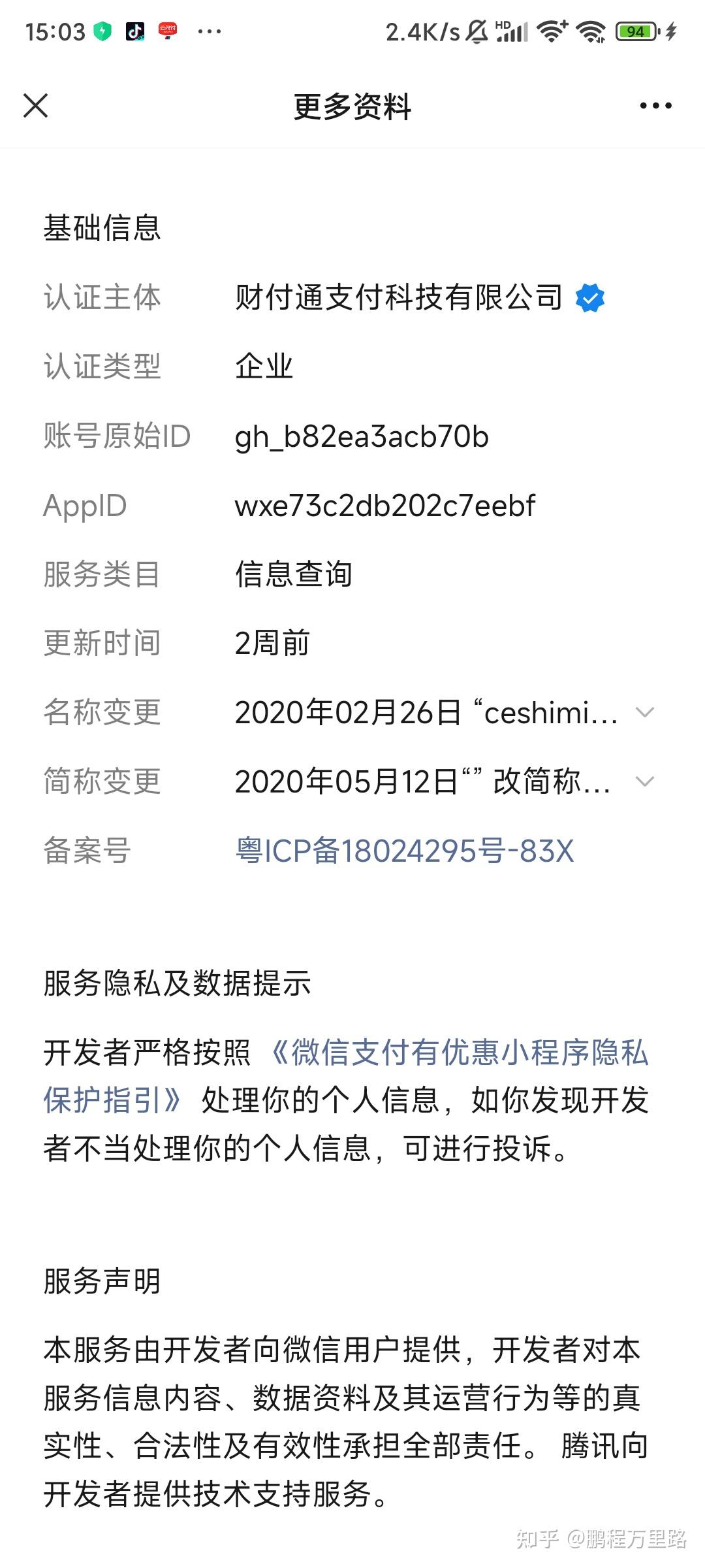 瑞安最新爱聊怎么绑定微信提现方法分析(最方便真实的瑞安爱聊怎么用方法)
