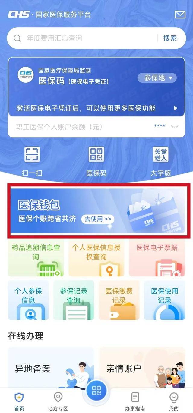 瑞安最新微信支付可以绑定医保卡方法分析(最方便真实的瑞安微信支付绑定医保卡能不能花方法)
