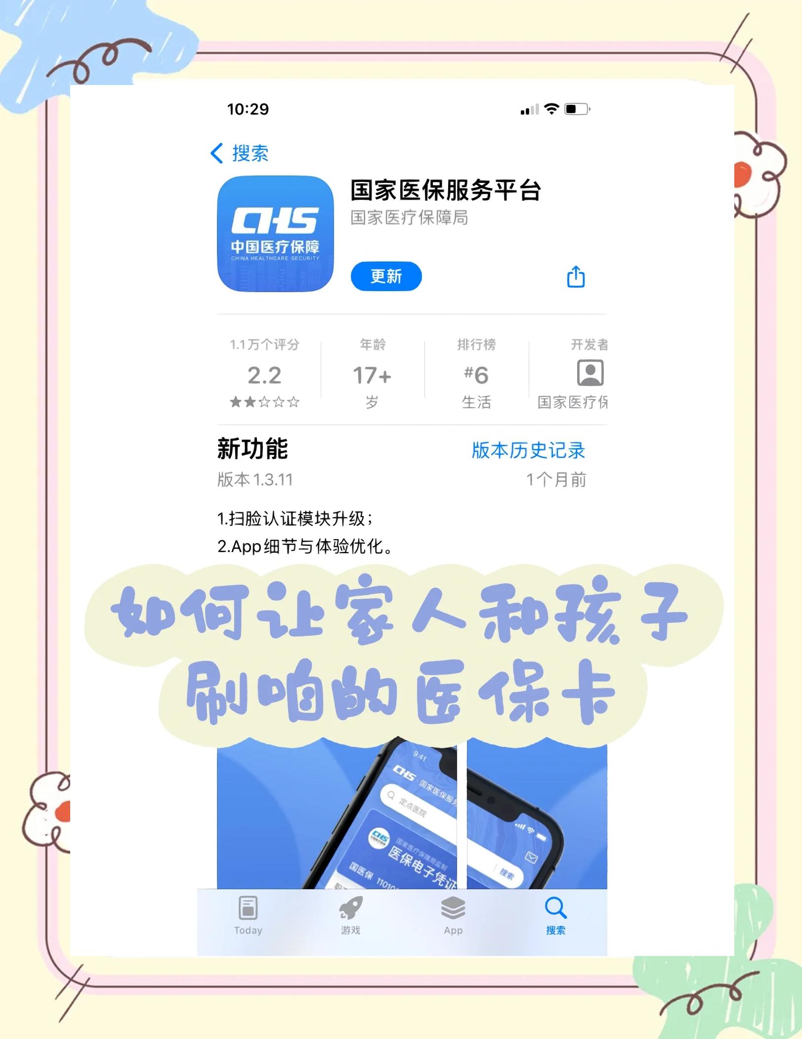 瑞安最新医保卡怎么绑定医院方法分析(最方便真实的瑞安医保卡怎么开通异地就医方法)