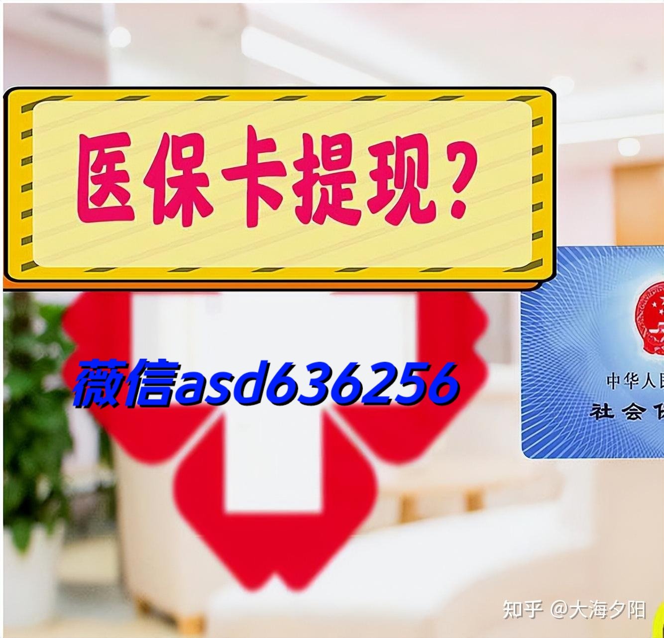 瑞安最新福建医保个人账户余额取现方法分析(最方便真实的瑞安福建医疗保障个人账户余额用途方法)