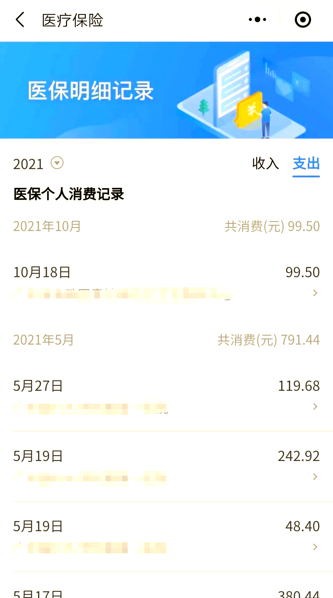 瑞安最新福建医保个人账户余额取现方法分析(最方便真实的瑞安福建医疗保障个人账户余额用途方法)